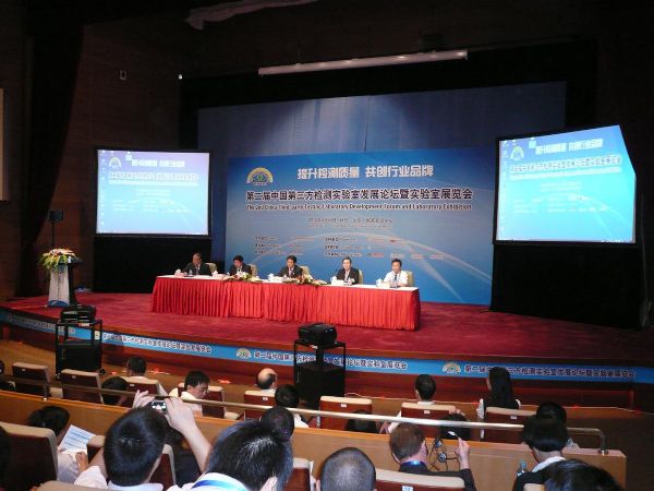 科創(chuàng)海光亮相第三方檢測實驗室發(fā)展論壇暨實驗室展覽會，以設計與創(chuàng)新引領行業(yè)熱點