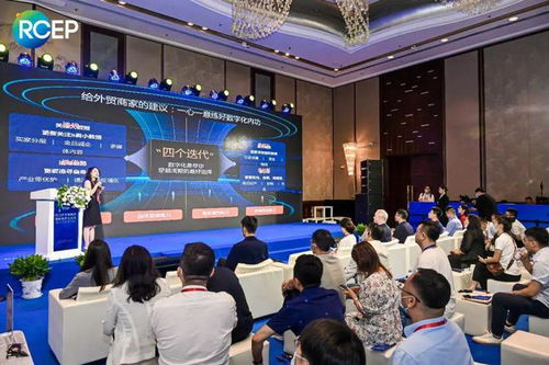 2022年RCEP經貿合作高層論壇配套展示交流會 會議及展覽服務亮點紛呈，共繪區域合作新藍圖